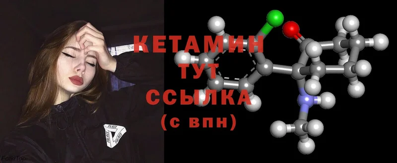 Кетамин ketamine Горбатов